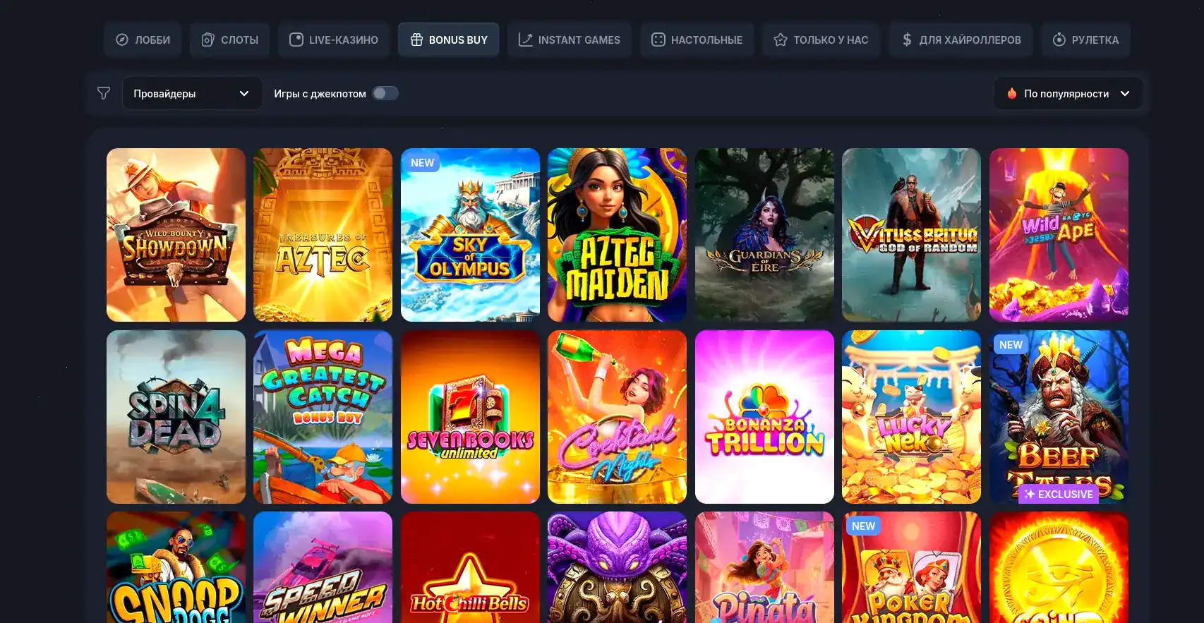 Enomo casino интерфейс
