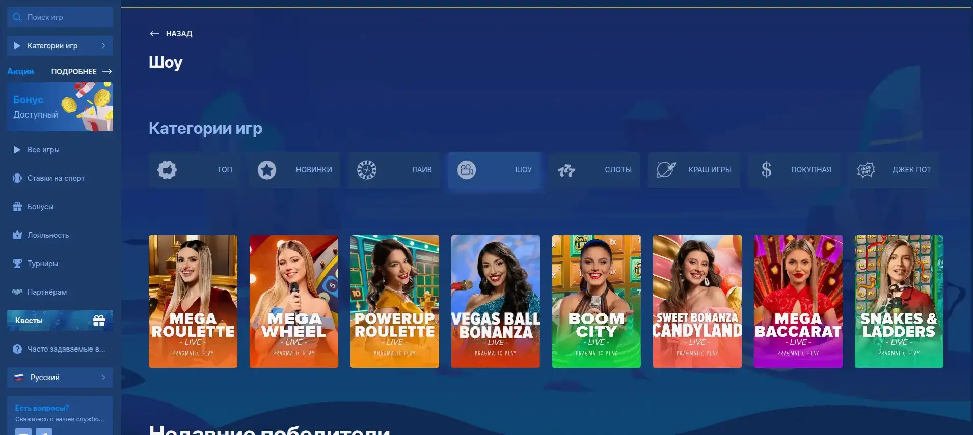 интерфейс Enomo casino